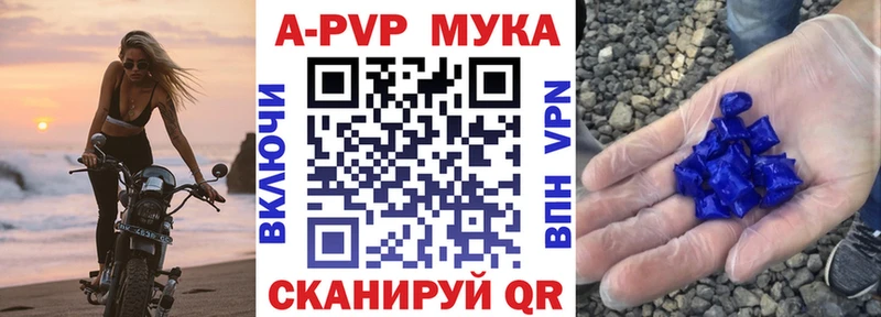 Альфа ПВП СК  закладки  Валуйки 