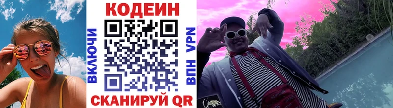 ОМГ ОМГ сайт  Валуйки  Codein напиток Lean (лин)  дарнет шоп 