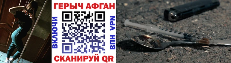Героин Афган  Валуйки 