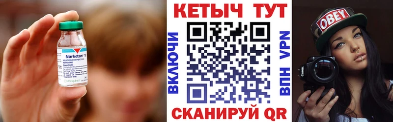 гидра как войти Валуйки КЕТАМИН ketamine
