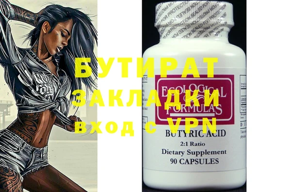 спайс Белокуриха