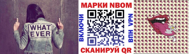 Марки NBOMe 1500мкг  Валуйки 